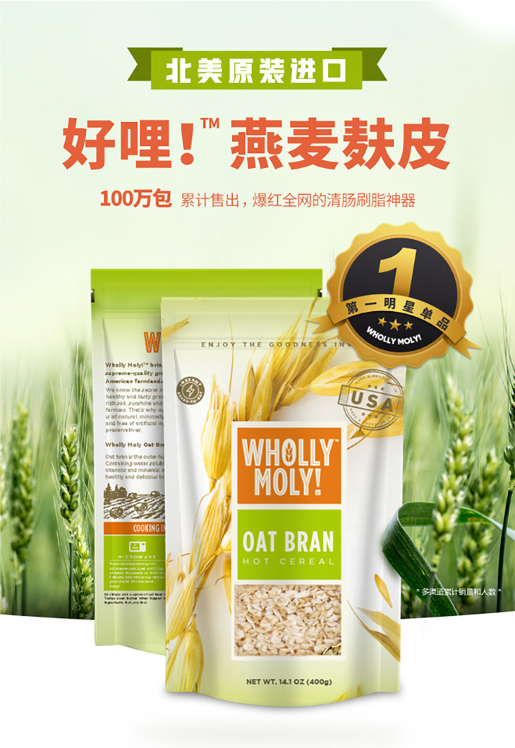 好哩燕麦麸皮400g袋