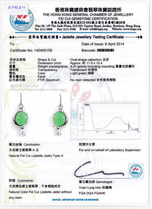 CLASSIC系列 天然翡翠耳坠 商品图5
