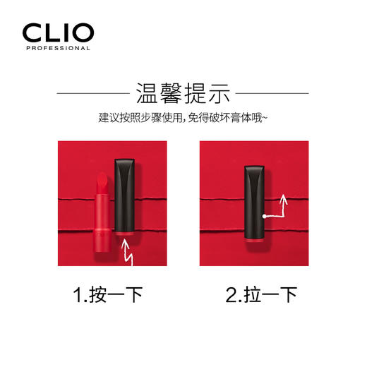 CLIO 珂莱欧小黑跟烈焰丝绒唇膏 商品图4