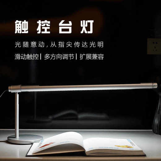 【可自由拼接 控制光长度的灯】触摸滑动控制灯 5天内发出 商品图4