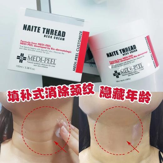 MEDI-PEEL/美蒂菲韩国缩氨酸拉丝颈霜颈部护理保湿 商品图1