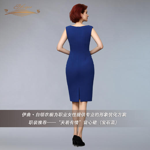 【特惠】YIQU丨“天若有情”背心裙（宝石蓝）PT 商品图3