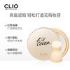 CLIO  珂莱欧无瑕魔力修颜印章粉底 商品缩略图3