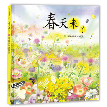 春天来了(爱的礼物绘本馆第2辑·013) 商品图0