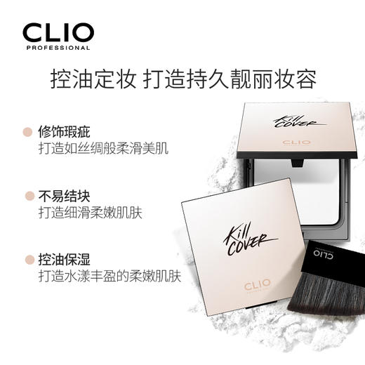 CLIO 珂莱欧无暇轻盈控油粉饼 商品图2