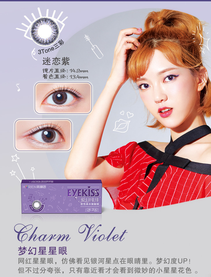 海俪恩美瞳大直径混血爱目绯绯月抛1片装隐形近视眼镜