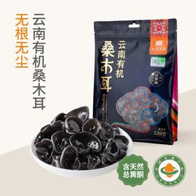 旭润庄园 云南有机桑木耳