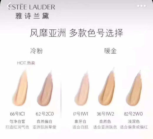 国内现货！Estee lauder雅诗兰黛DW哑光持久粉底液30ml 商品图4