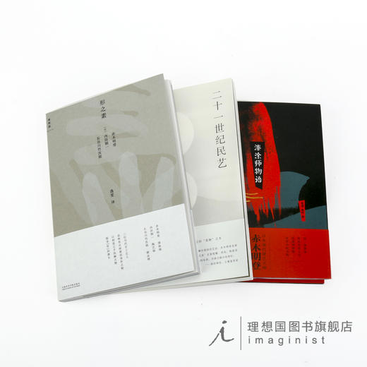 赤木明登作品 《形之素》《二十一世纪民艺》《漆涂师物语》 商品图0