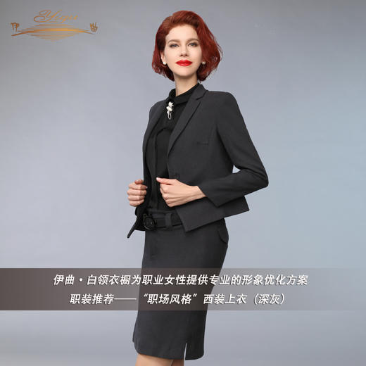 【特惠】YIQU丨“职场风格”西装上衣（深灰）PT 商品图3