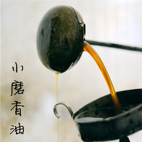 15天小磨香油/黑芝麻香油