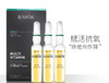 【明星安瓶】德国BABOR芭宝复合维生素高浓度修护精华2ml*7综合修护 玻尿酸补水保湿安瓶 商品缩略图1