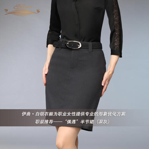 【特惠】YIQU丨“偶遇”半节裙（深灰）PT 商品图1