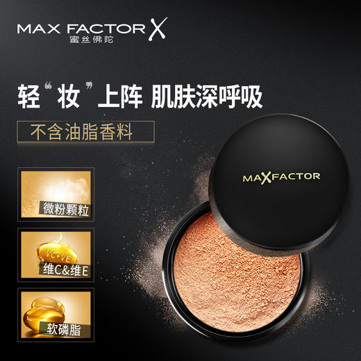 MAXFATOR 蜜丝佛陀透肌蜜粉 商品图5