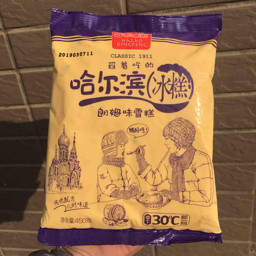 【哈尔滨老鼎丰冰糕】雪糕  450g/袋 商品图1
