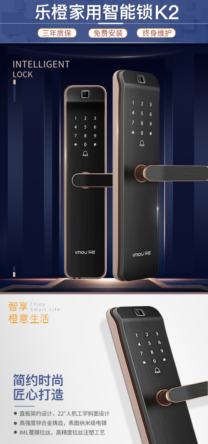 乐橙智能云锁(k2) - 大华乐橙智能锁