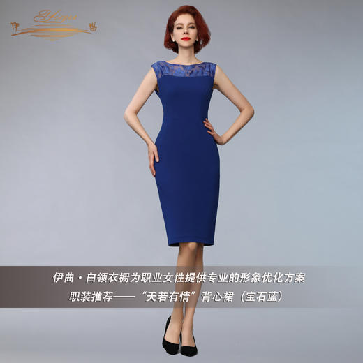 【特惠】YIQU丨“天若有情”背心裙（宝石蓝）PT 商品图1