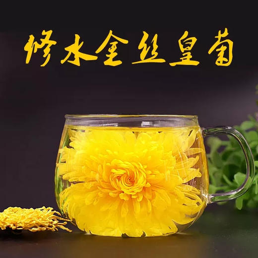 热销【都市惠自营】修水高山金丝黄菊 商品图0