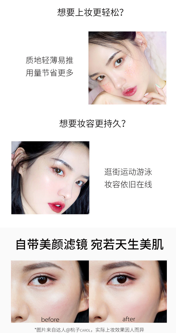 三合一恒久无暇粉底液_04.jpg