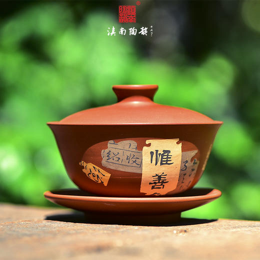 邹科  残帖盖碗 商品图0