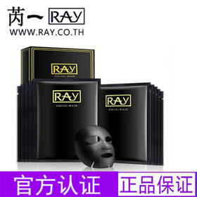 芮一泰国RAY官方黑金面膜清洁补水保湿收缩毛孔提亮肤色蚕丝面膜