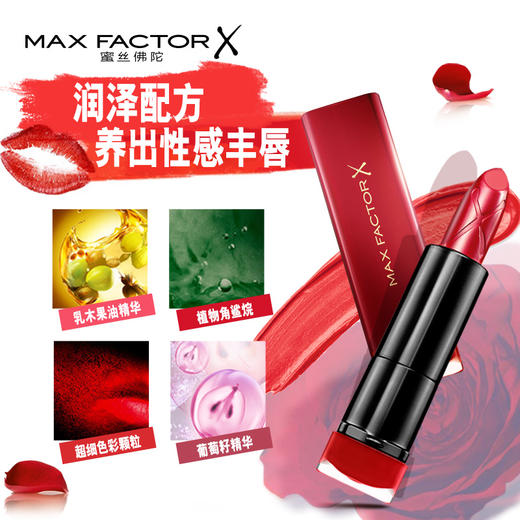 MAXFATOR 蜜丝佛陀魅惑润泽修护唇膏梦露红系列 商品图2