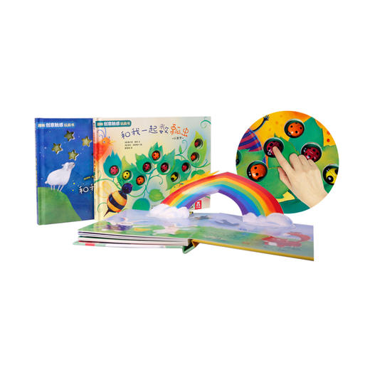 趣味触感玩具书系列（3册）3册《和我一起数瓢虫》 《和我一起数星星》《和我一起做彩虹》 商品图1