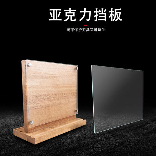 汉道-【V8刀座】橡胶木刀座常用厨房刀座方便收纳易清洗 商品图6