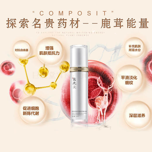 鹿茸多肽抗皱修护精华液【淡化细纹，见证年轻肌肤】3人成团， 拼价￥208/款；2人成团， 拼价￥268/款，场外价￥368/款，一起拼，优惠多多！ 商品图2