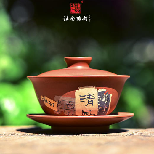 邹科  残帖盖碗 商品图0