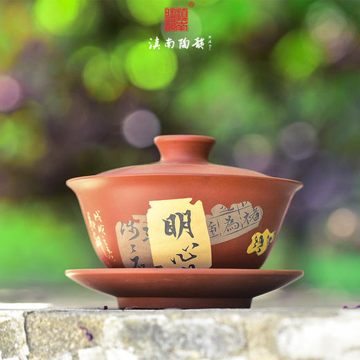 邹科  残帖盖碗 商品图0