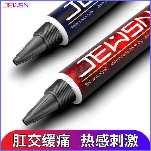 JEUSN/久兴后庭润滑油 商品图2