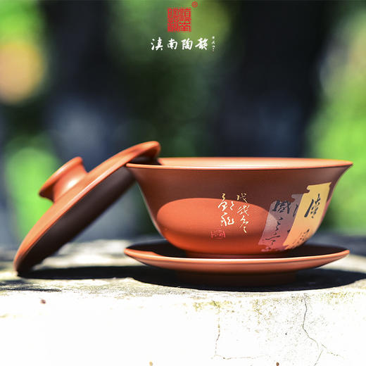 邹科  残帖盖碗 商品图1