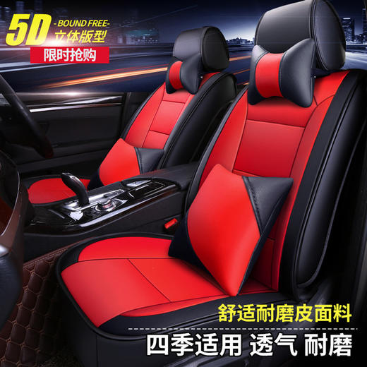 【汽车坐垫】3D汽车坐垫全包皮革座垫四季通用汽车用品座套 商品图3