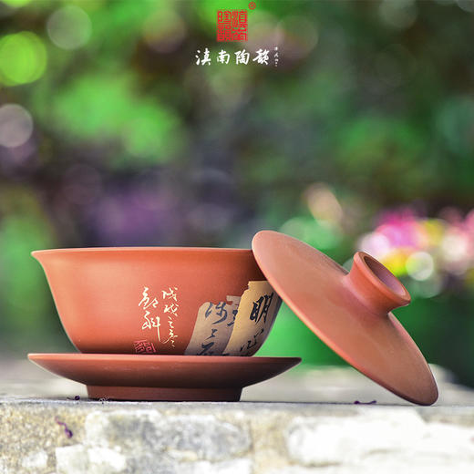 邹科  残帖盖碗 商品图1