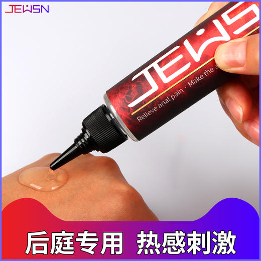 JEUSN/久兴后庭润滑油 商品图3