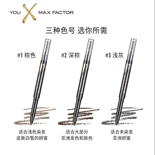 MAXFATOR 蜜丝佛陀精致造型双头砍刀眉笔 商品图3