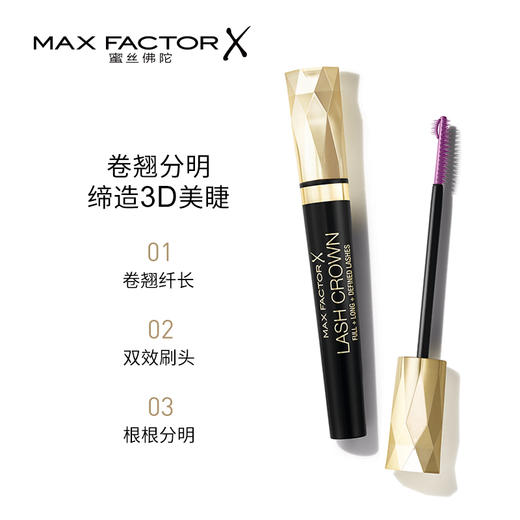 MAXFATOR 蜜丝佛陀精雕纤长魔冠睫毛膏 商品图3