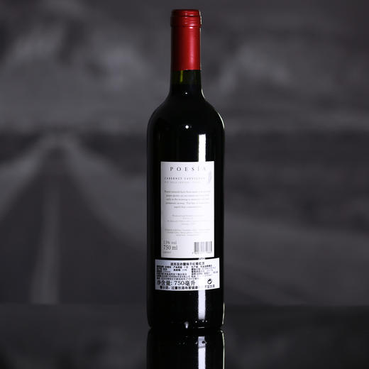 【手工采摘】智利波西亚赤霞珠干红葡萄酒