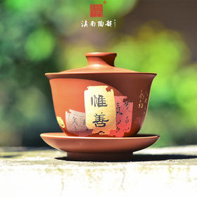 邹科  残帖盖碗