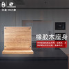 汉道-【V8刀座】橡胶木刀座常用厨房刀座方便收纳易清洗 商品缩略图3