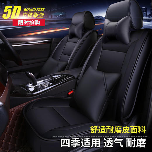 【汽车坐垫】3D汽车坐垫全包皮革座垫四季通用汽车用品座套 商品图2