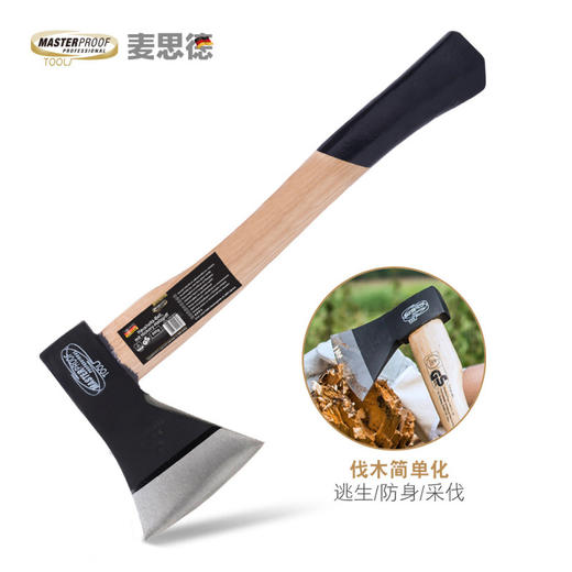 「德国MASTERPROOF」麦思德伐木斧 木工斧 户外丛林劈砍装备 商品图3