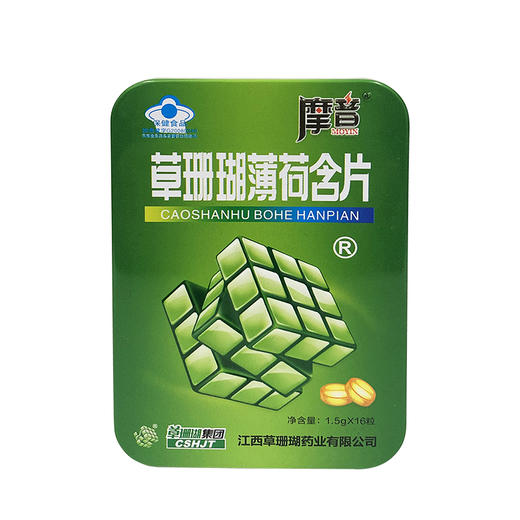 草珊瑚薄荷含片(魔音铁盒)1.5g*16粒 - 开平健芝缘药业有限公司