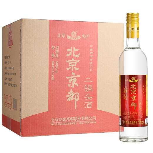【推荐】京都 二锅头 56度  白酒 500ml *12瓶 红色【整箱装】 商品图1