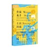 【索恩】作家、水手、士兵、间谍 : 欧内斯特·海明威的秘密历险记，1935-1961 商品缩略图0