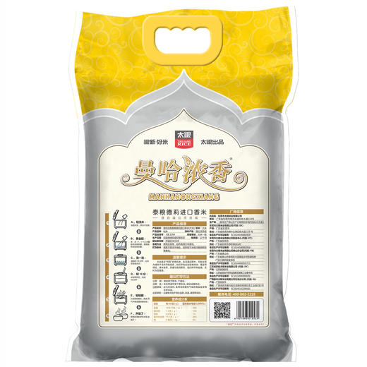 曼哈浓香泰粮德莉进口香米5kg 商品图1