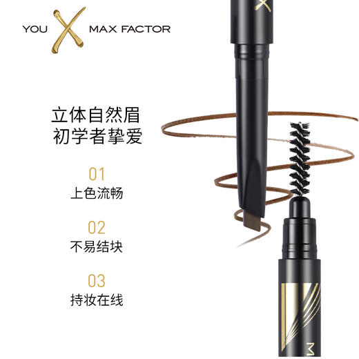 MAXFATOR 蜜丝佛陀精致造型双头砍刀眉笔 商品图2