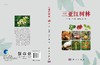 三亚红树林 商品缩略图3
