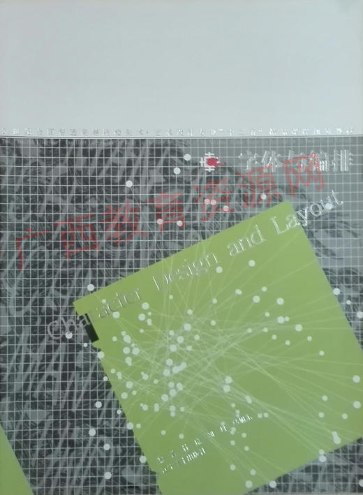 00713（14版）	字体与编排（2014版）	林庶	辽宁美术 商品图0